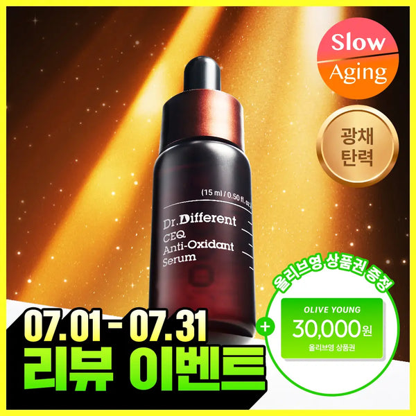 [dr.different] Dr.Different CEQ Antioxidant Serum 15ml / [잡티톤업/비타민C세럼] 닥터디퍼런트 CEQ 안티옥시던트 세럼 15ml