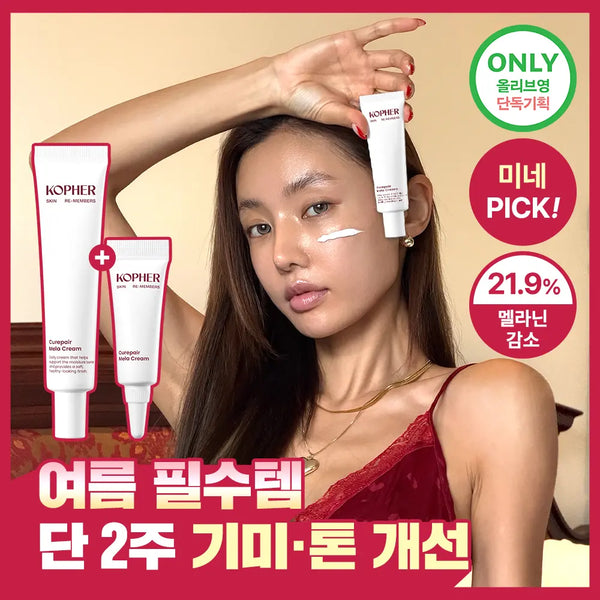 [Kopher] Copert Cure Repair Mela Cream 21ml (+4ml) / [광채/기미] 코페르 큐리페어 멜라크림 21ml 기획(+4ml)