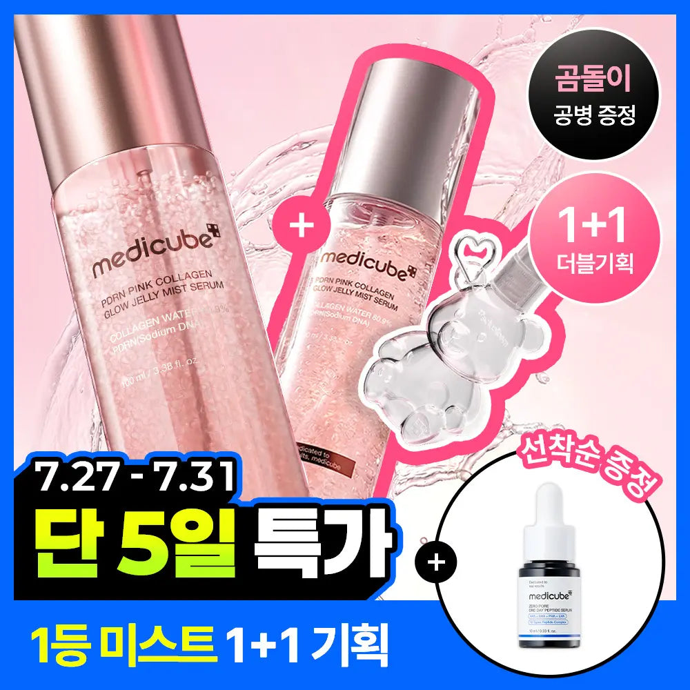 [medicube] MediCube PDRN Pink Collagen Glow Jelly Mist 100ml Double Set (+Mist Empty Bottle Keyring) / [청담샵화잘먹] 메디큐브 PDRN 핑크 콜라겐 글로우 젤리 미스트 100ml 더블기획(+미스트 공병키링)