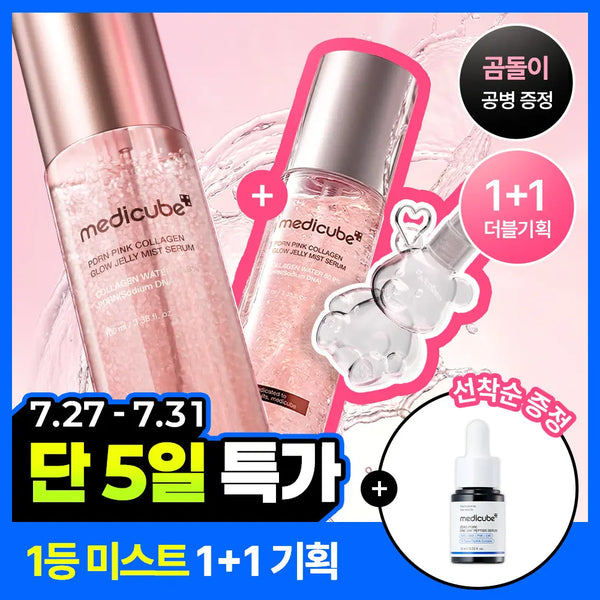 [medicube] MediCube PDRN Pink Collagen Glow Jelly Mist 100ml Double Set (+Mist Empty Bottle Keyring) / [청담샵화잘먹] 메디큐브 PDRN 핑크 콜라겐 글로우 젤리 미스트 100ml 더블기획(+미스트 공병키링)
