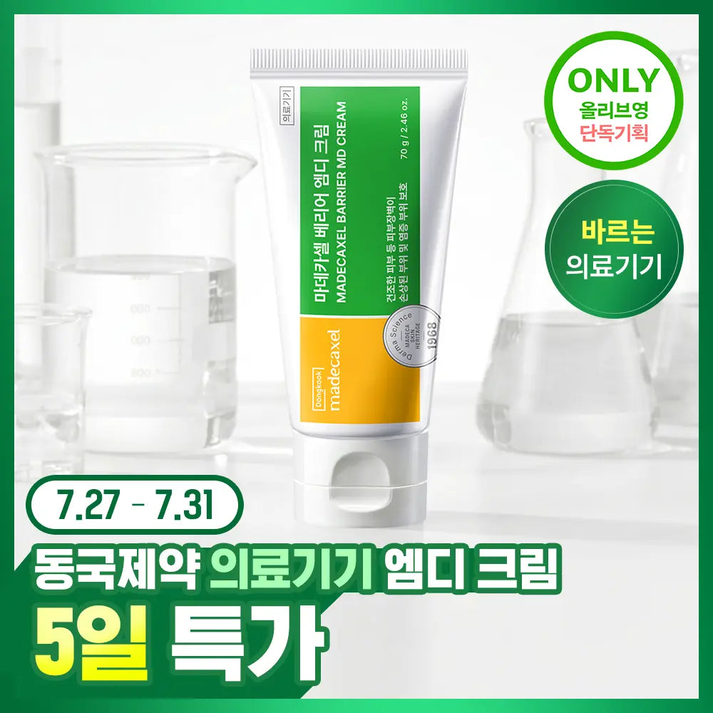 [dongkuk] Dongkook Pharmaceutical Madeca Cell Barrier MD Cream 70g / [손상장벽MD] 동국제약 마데카셀 베리어 엠디 크림 70g
