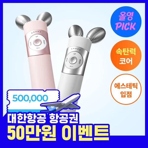 [Mommy Care] Mamicare EMS V-Sera (6 Colors) / [7월 올영픽/이중턱개선] 마미케어 EMS 브이쎄라 (6 COLOR)