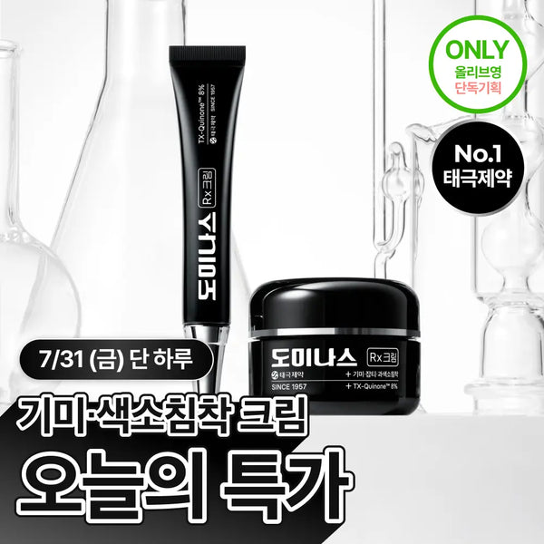 [DOMINAS] Dominas Cream Rx 30ml + 7ml / [태극제약]도미나스 크림 Rx 30ml 기획 (+7ml)