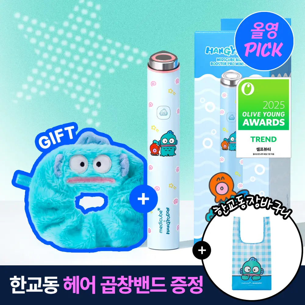 [medicube AGE-R] MediCube Age-R Mini Plus H.K.D Edition / Jjanggu Edition / [7월 올영픽][한교동 장바구니백 증정] 메디큐브 에이지알 미니플러스 한교동 에디션/짱구 에디션/핑크/베이지 택 1