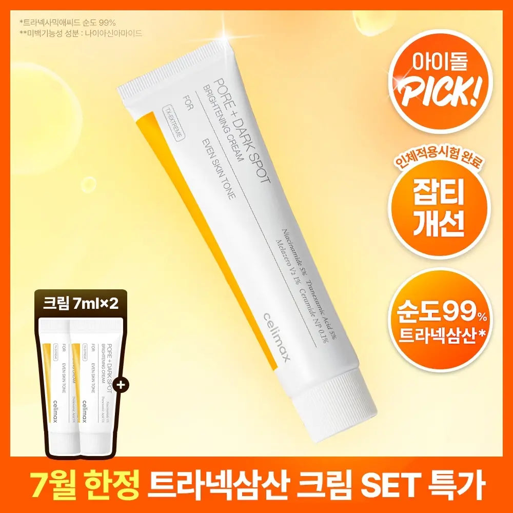 [celimax] Cellmax Tranexamic Acid Blemish Cream 35ml (+14ml) / [흔적,기미,미백/TXA] 셀리맥스 트라넥삼산 잡티 크림 35ml 기획 (+14ml)