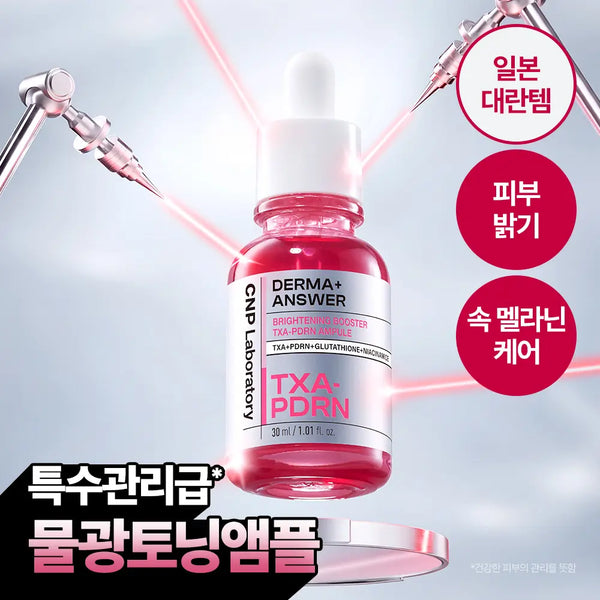 [CNP] CNP Derma&Soothing Brightening Booster TXA-PDRN Ampoule 30ml / 차앤박 더마앤서 브라이트닝 부스터 TXA-PDRN 앰플 30ml