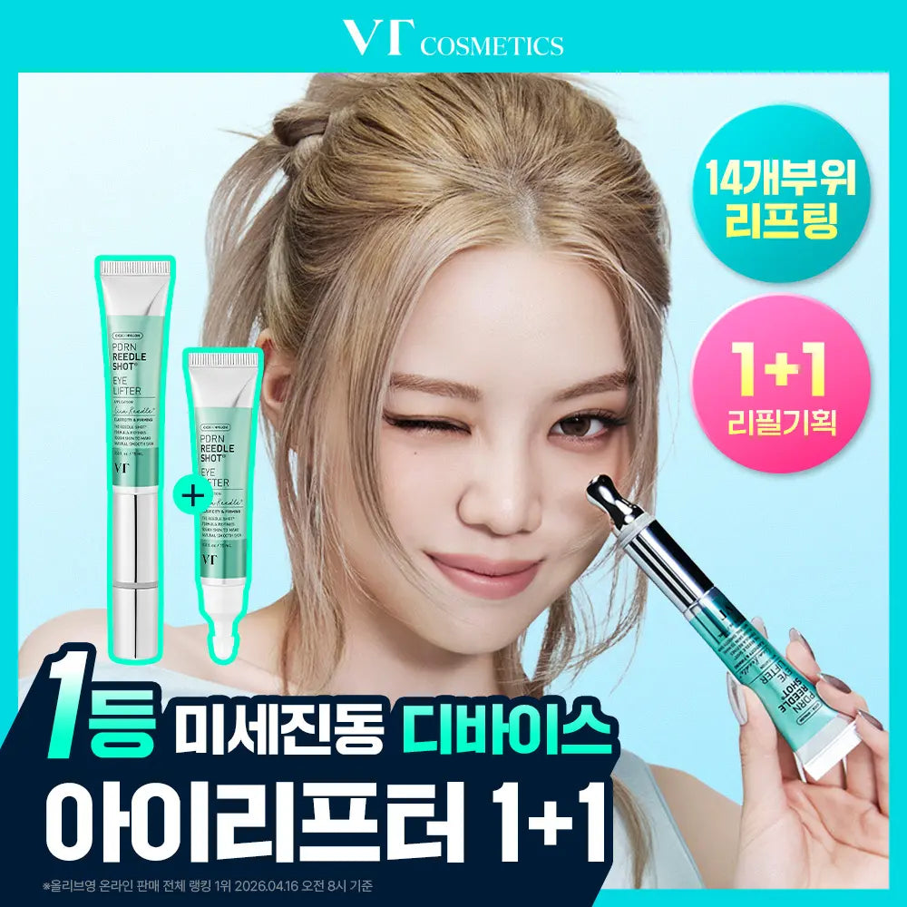 [VT Cosmetics] VT PDRN Riddle Shot Eye Lifter 15ml Refill Set (+Refill 15ml) / [베일리pick/단독기획] VT 피디알엔 리들샷 아이 리프터 15ml 리필기획 (+리필 15ml)