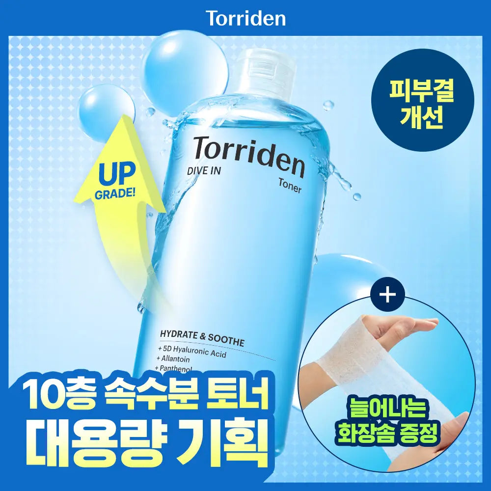 [Torriden] Torriden Dive-In Low Molecular Hyaluronic Acid Toner 500ml Special Set (+ 60pcs Cotton Pads) / [NEW] 토리든 다이브인 저분자 히알루론산 토너 500ml 기획 (+늘어나는 화장솜 60매)