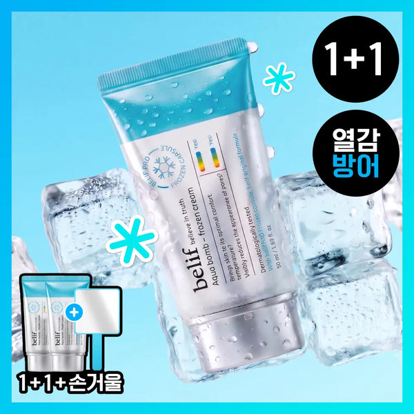[belif] Belif Aqua Bomb Cooling All That Cooler 50ml / [8월올영픽/쿨링진정크림] 빌리프 프로즌 크림 50ml 1+1 기획(+손거울 증정)