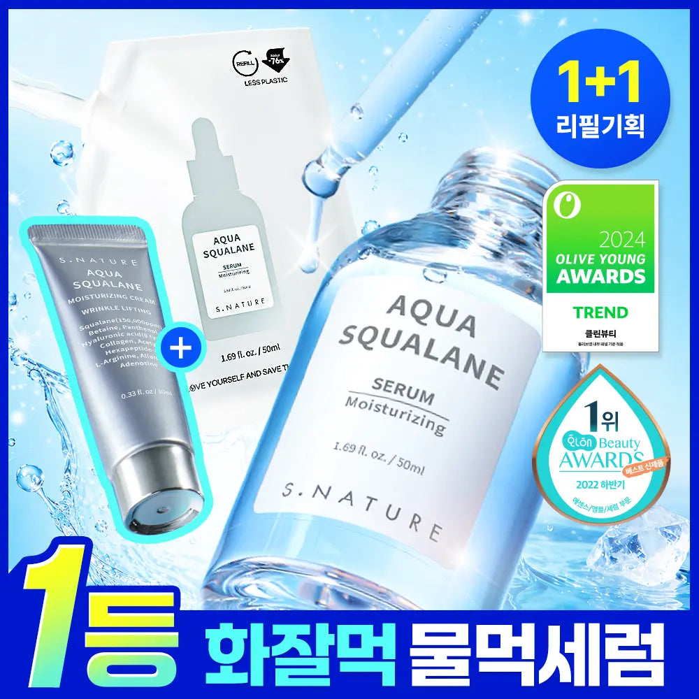 [S NATURE] SNAature Aqua Squalane Serum 50ml (Special Set with 50ml Refill + 10ml Moisturizing Cream) / [1등 화잘먹물먹세럼] 에스네이처 아쿠아 스쿠알란 세럼 50ml 기획(+50ml 리필+수분크림 10ml)