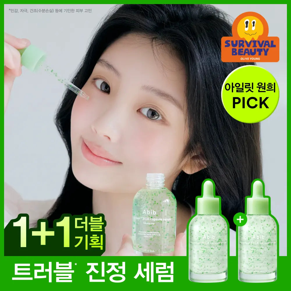 [abib] Abib Gyeotdae Seorim Calming Ampoule Serum 50ml / 아비브 어성초 테카 캡슐 세럼 카밍 드롭 50ml 더블 기획