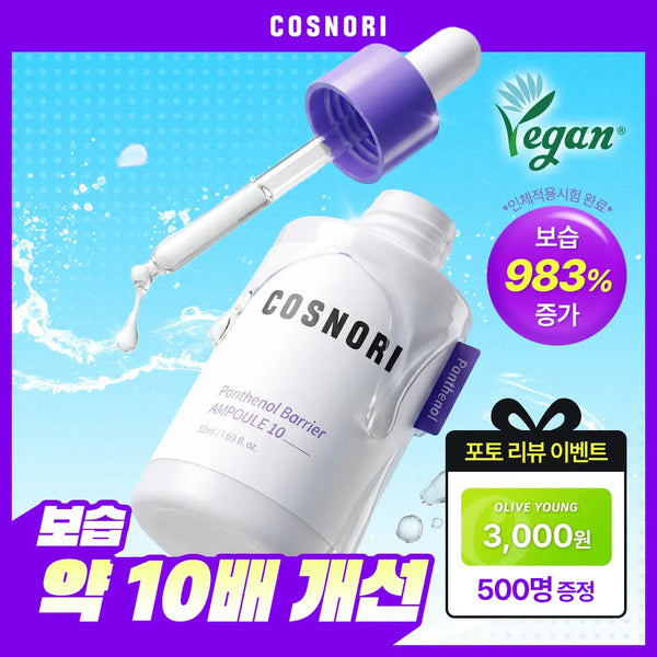 [COSNORI] Cosnori Panthenol Barrier Ampoule 10 50ml / [NEW/장벽앰플] 코스노리 판테놀 베리어 앰플 10 50ml
