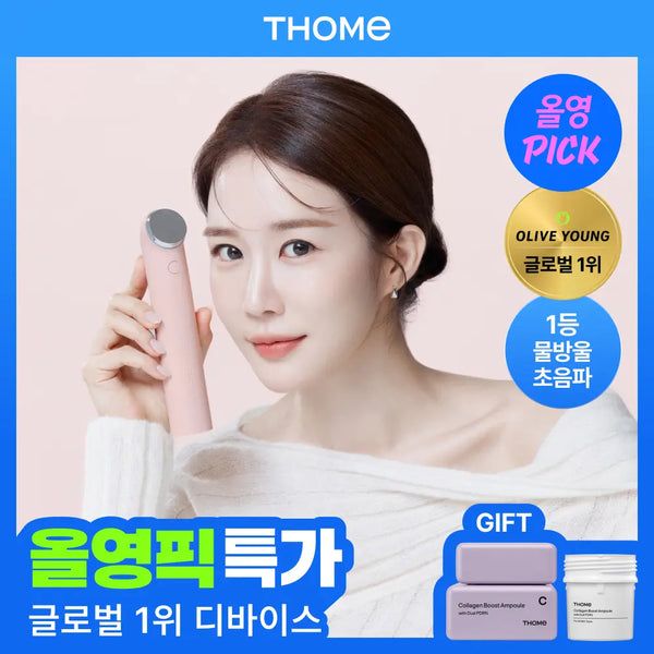[THOME] Thom The Glow Signature Set (Cream Beige/Nudy Pink) / [7월 올영픽/물방울초음파 1위] 톰 더 글로우 시그니처 기획세트 (크림베이지/누디핑크)