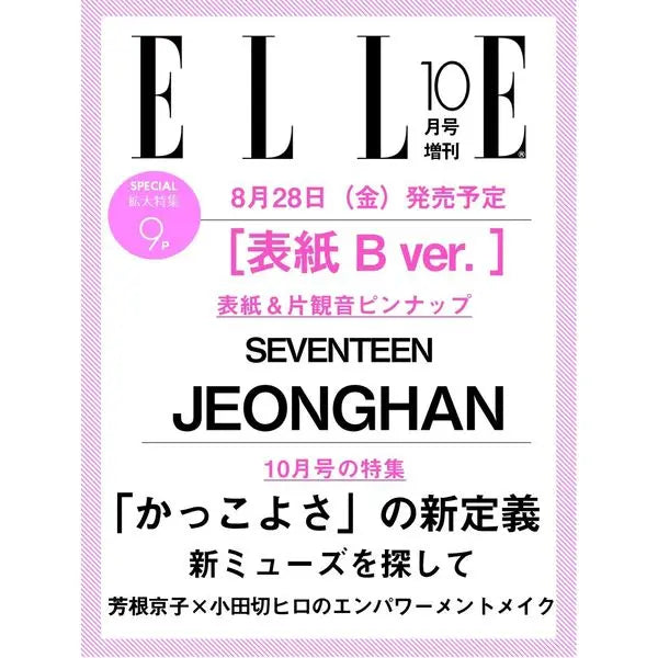 [JEONGHAN] [Magazine] [26-08-28] ELLE JAPON 2026.10 (Special Issue) (Japan) B Type (Cover : SEVENTEEN : JEONGHAN)
