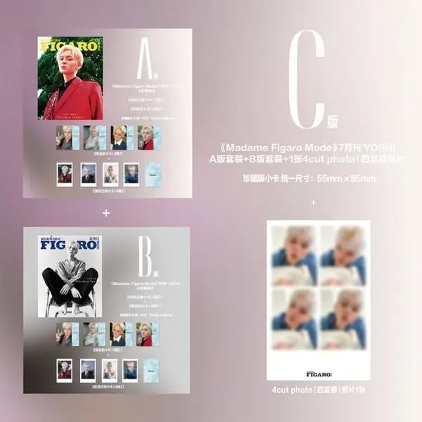 [TREASURE] [Magazine] [26-10-19] Madame Figaro Mode (China) 2026.07 C Type (Cover : TREASURE : YOSHI)