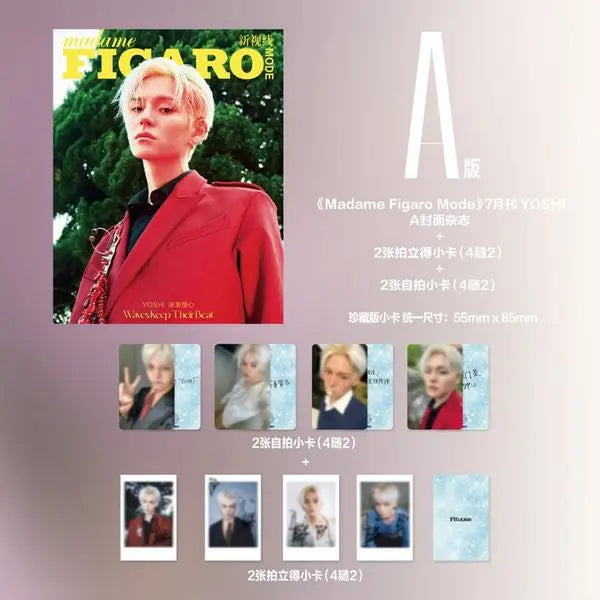 [TREASURE] [Magazine] [26-10-19] Madame Figaro Mode (China) 2026.07 A Type (Cover : TREASURE : YOSHI)