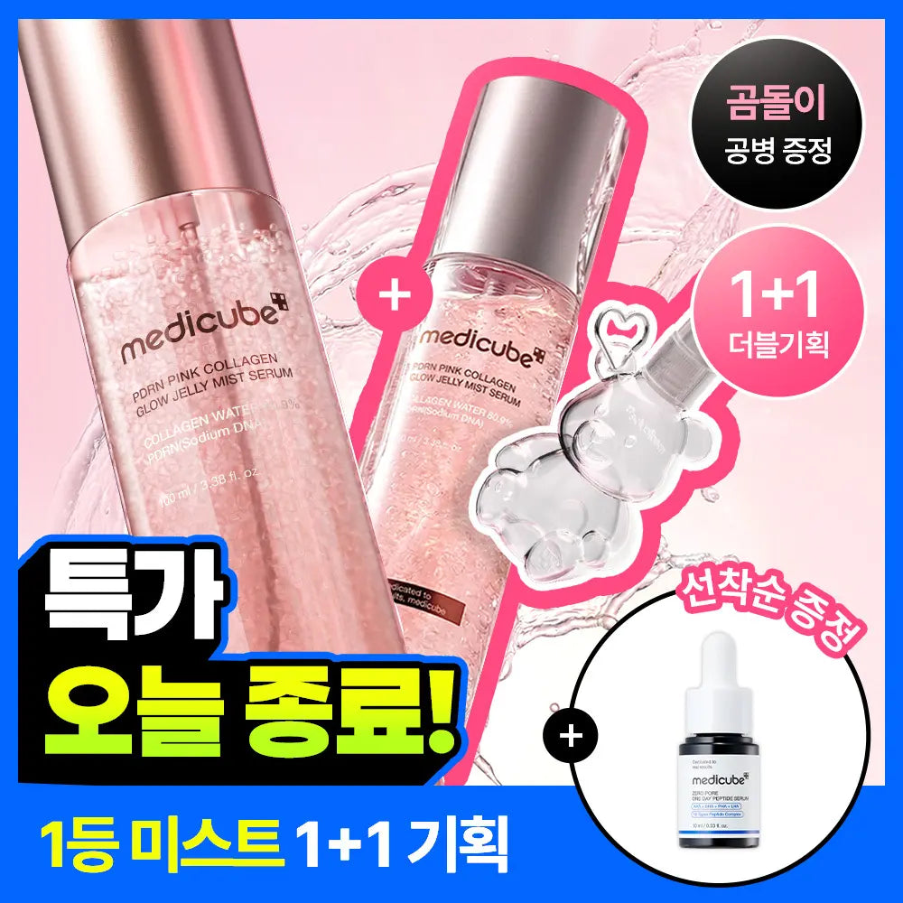 [medicube] Medi-Cube PDRN Pink Collagen Glow Jelly Mist 100ml Double Set (+ Mist Empty Bottle Keyring) / [청담샵화잘먹] 메디큐브 PDRN 핑크 콜라겐 글로우 젤리 미스트 100ml 더블기획(+미스트 공병키링)