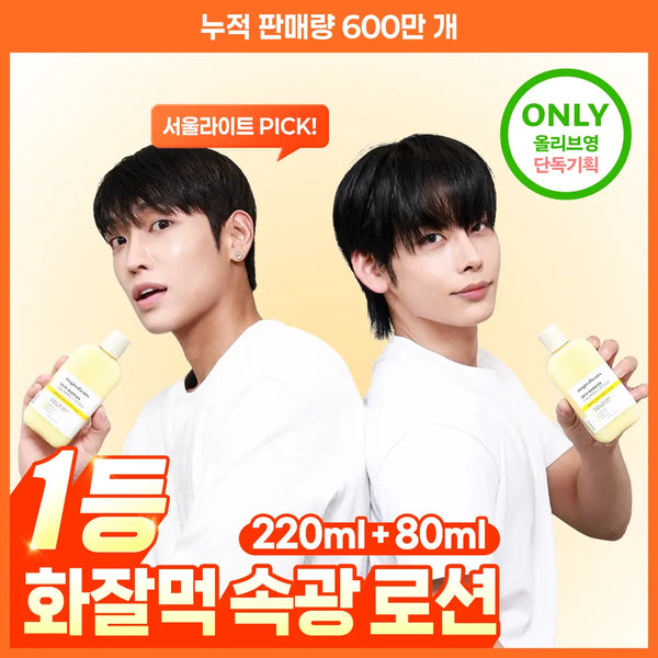 [Ongredients] Ongredients Skin Barrier Calming Lotion EX 220ml (+80ml Special Set) / [1등 속광로션/단독기획] 온그리디언츠 스킨 베리어 카밍 로션 이엑스 220ml 기획 (+80ml)