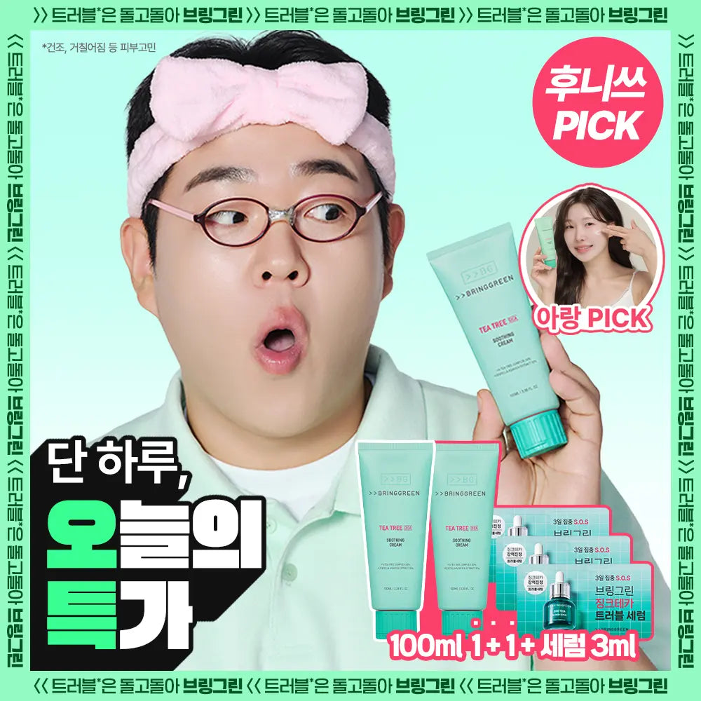 [BRING GREEN] Bring Green Tea Tree Cica Soothing Cream Plus 100ml / [수부지크림/유수분밸런스] 브링그린 티트리 시카 수딩 크림 플러스 100ml (2입/단품)