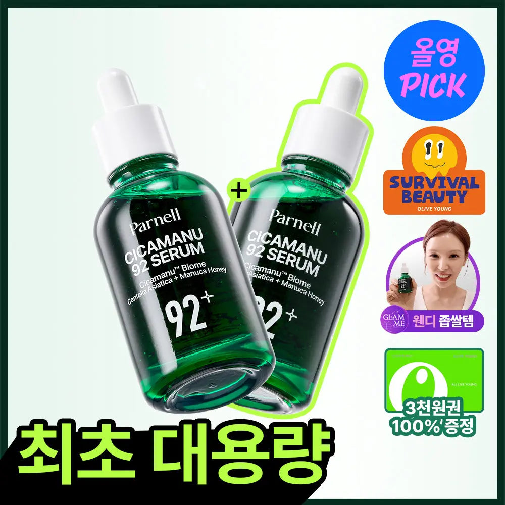 [Parnell] Parnell Cica Manuka 92 Serum 50ml Double Set (Total 100ml) / [7월올영픽/최초대용량] 파넬 시카마누 92세럼 50ml 더블기획 (총 100ml)