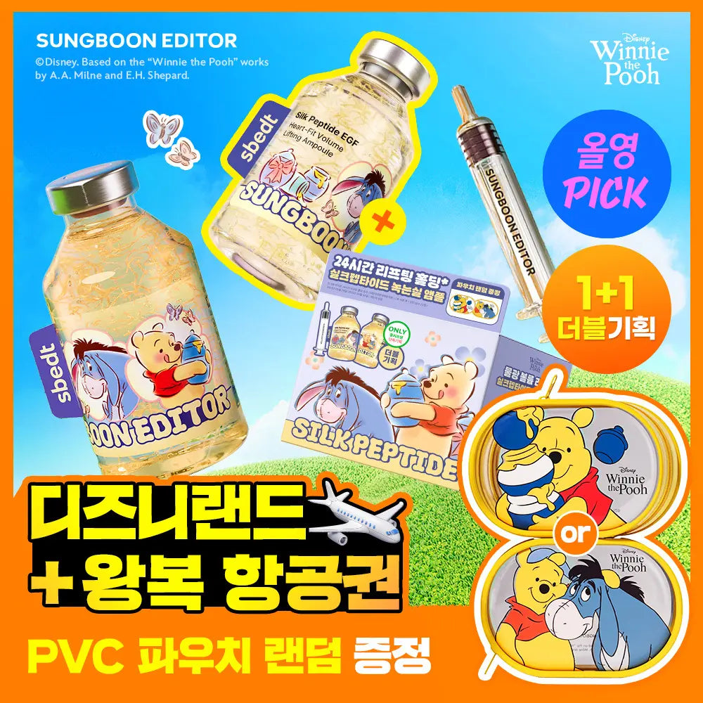 [SUNGBOON EDITOR] EDITOR'S 40ml Silk Peptide EGF Heart Fit Volume Lifting Ampoule (Winnie the Pooh Collaboration) / [곰돌이푸콜라보] 성분에디터 실크펩타이드 EGF 하트핏 볼륨 리프팅 앰플 40ml 더블기획 (+파우치 증정)