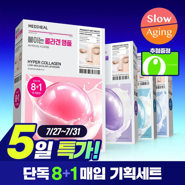 [mediheal] Mediheal Hyper Gel Mask 4 Types (Collagen/PDRN/Madecassoside/Hyaluronic Acid) / [8+1매 단독기획] 메디힐 하이퍼 겔마스크 4종 (콜라겐/PDRN/마데카소사이드/히알루론산)