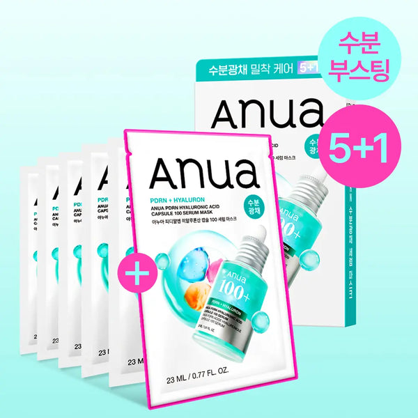 [Anua] Anua Daily Care Mask Pack 5ea (Set of 8 Types, Bonus Pack) / [수지pick/단독기획] 아누아 데일리케어 마스크팩 5매 기획 8종(+1매 or +2매 추가 증정)