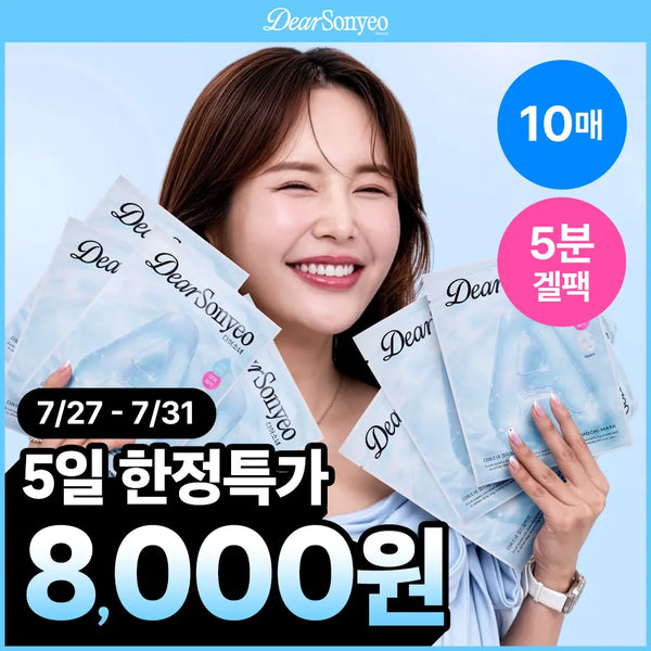 [DearSonyeo] Dear Girl Moisture Explosion Jelly Rice Cake Pack (10 Sheets) / [70만장완판/5분겔팩] 디어소녀 수분폭발 젤리찰떡팩 10매