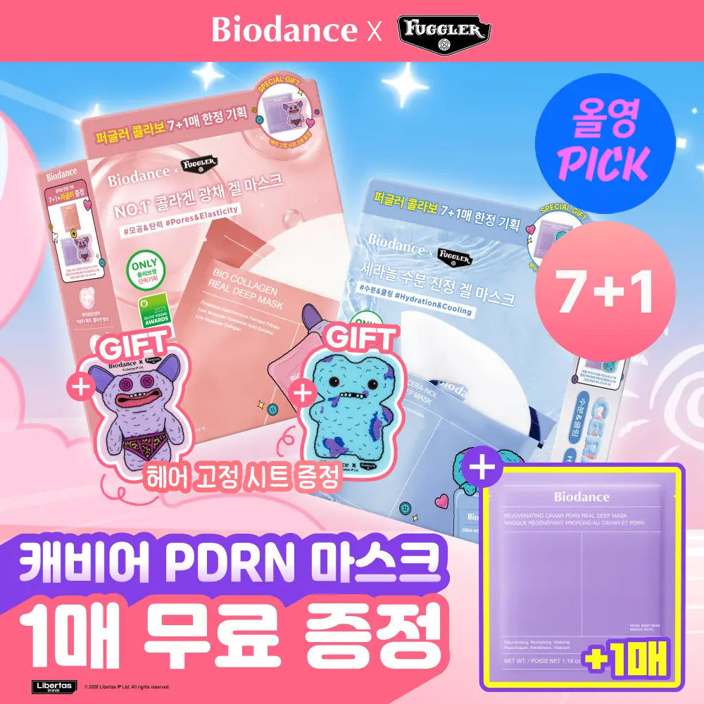 [Biodance] Biodance Real Deep Mask 7+1 Sheets (Collagen/Cera-Nol) (+ Puggler Hair Fixing Sheet) / [7월 올영픽/7+1] 바이오던스 리얼 딥 마스크 7+1매 기획 (콜라겐/세라놀) (+퍼글러 헤어 고정 시트)