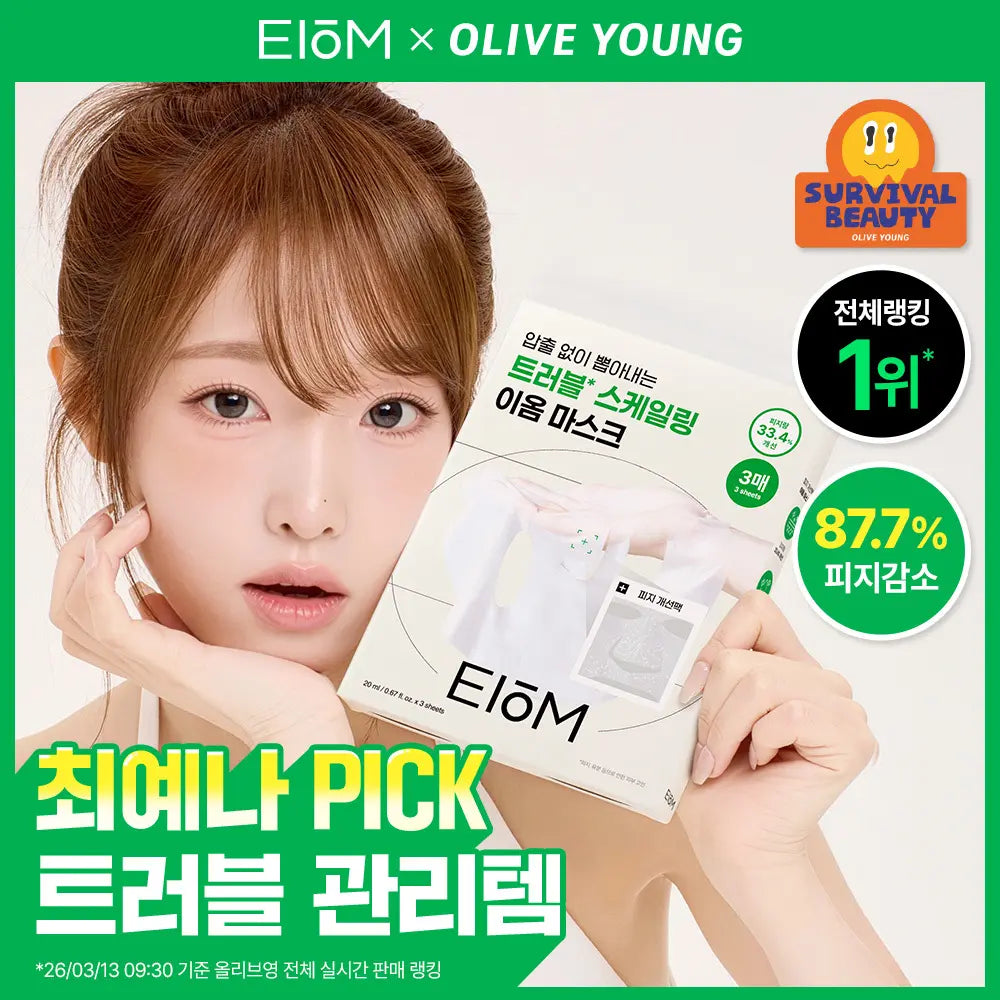 [EIOM] IOM Trouble Patch Mask (3 sheets) / [트러블흡착/최예나PICK] 이옴 트러블 패치 마스크 3매