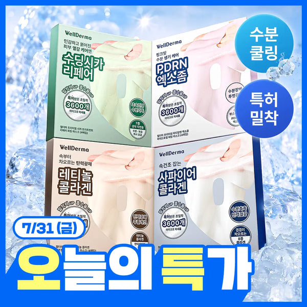 [WELLDERMA] Wellderma Gel Mask Pack 4 Sheets (Choose 1 of 4 Types: Collagen/Cica/Retinol/PDRN) / [하루특가/탄력광채수분진정] 웰더마 겔마스크팩 4매, 4종 택1 (콜라겐/시카/레티놀/PDRN)
