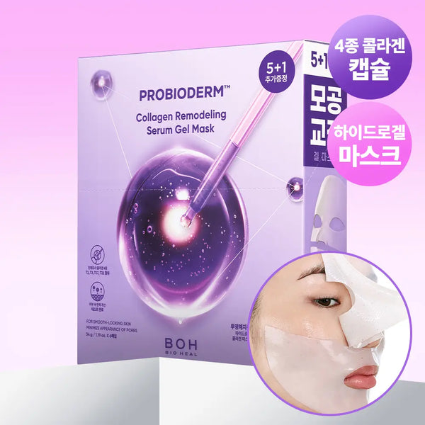 [BOH] BioHeal PH Pro-Heal Collagen Remodeling Serum Gel Mask / [콜라겐|광채탄력] 바이오힐보 프로바이오덤 콜라겐 리모델링 세럼 겔 마스크 [1매 /다매입]