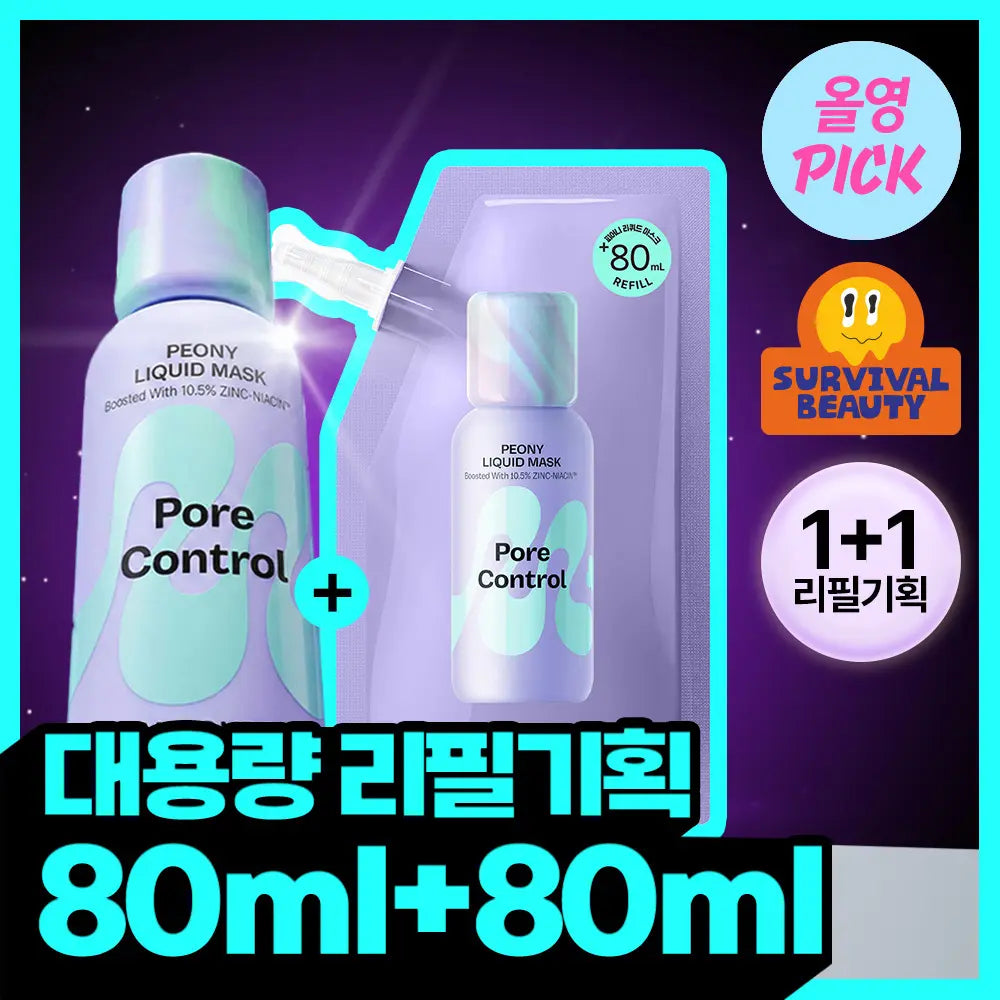 [Mamonde] Mamonde Pore Control Peony Liquid Mask Refill Set / [8월 올영픽/한정기획/지성화잘먹] 마몽드 포어 컨트롤 피어니 리퀴드 마스크 외 1종 리필 기획 (+80ml 리필)