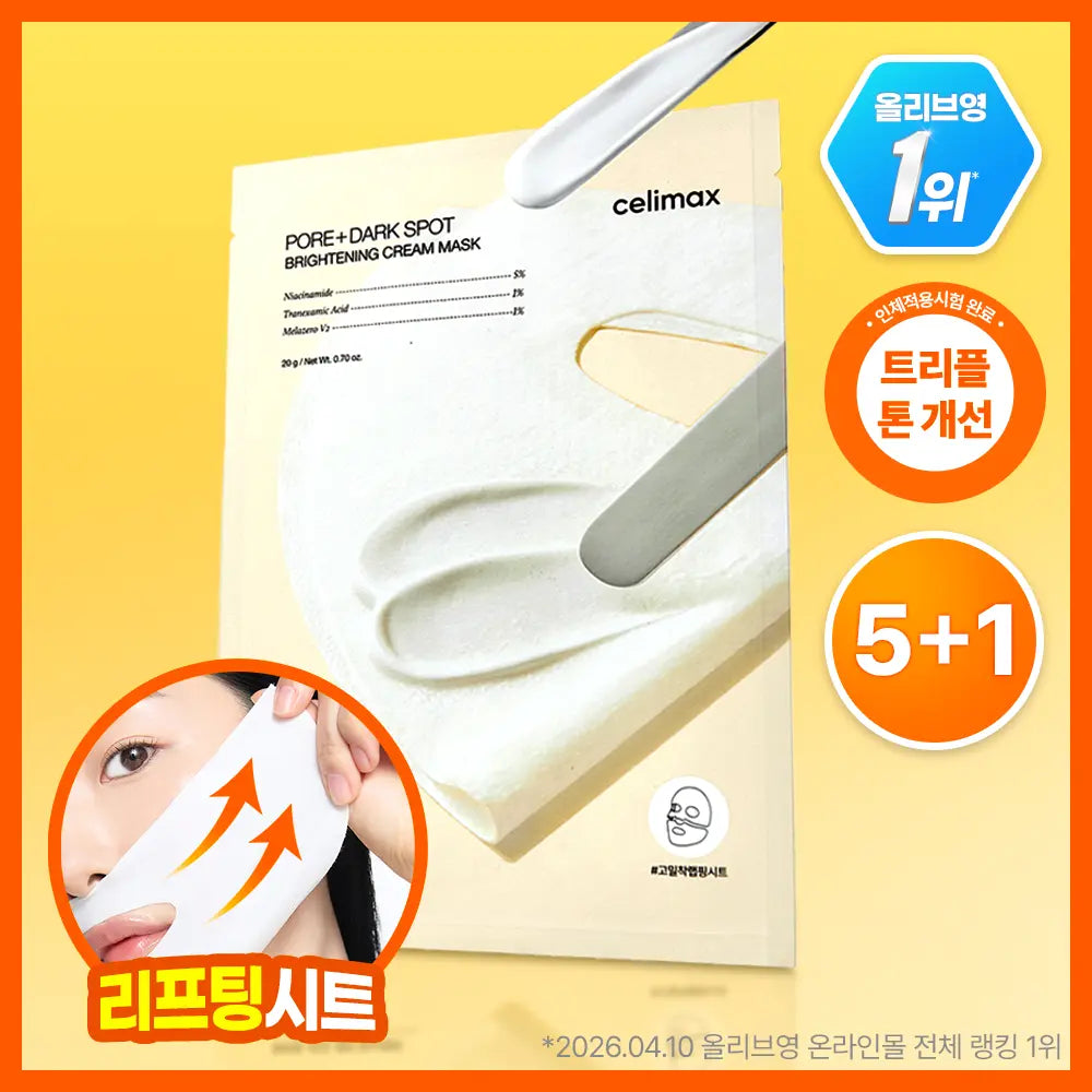 [celimax] Cellmax Tranexamic Acid Brightening Cream Wrapping Mask (5 Sheets + 1 Sheet) / [잡티미백/TXA] 셀리맥스 트라넥삼산 브라이트닝 크림 랩핑 마스크 5매 기획 (+1매)