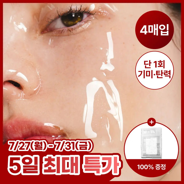 [HouseofB] House of Vic Face Film Mask Pack (Glutathione/PDRN), 4 Sheets / [올영 1위 마스크팩 / 300만장 돌파]하우스오브비 페이스필름 4매 (글루타치온/피디알엔)