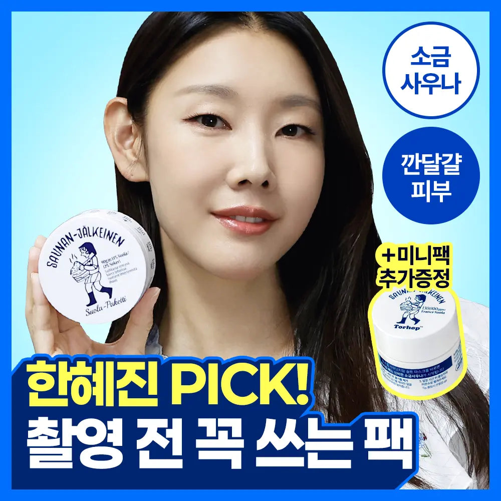 [Torhop] TorHopp Saunanjang Salt Mask 90g + 7g Mini Set / [한혜진팩/온열소금팩/화잘먹] 토르홉 사우난지앙 솔트마스크 90+7g 미니 기획