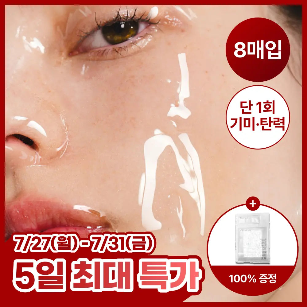[HouseofB] House of B Glutation Face Film Mask 8 Sheets / [1위마스크팩/300만장판매]하우스오브비 글루타치온 페이스필름 8매