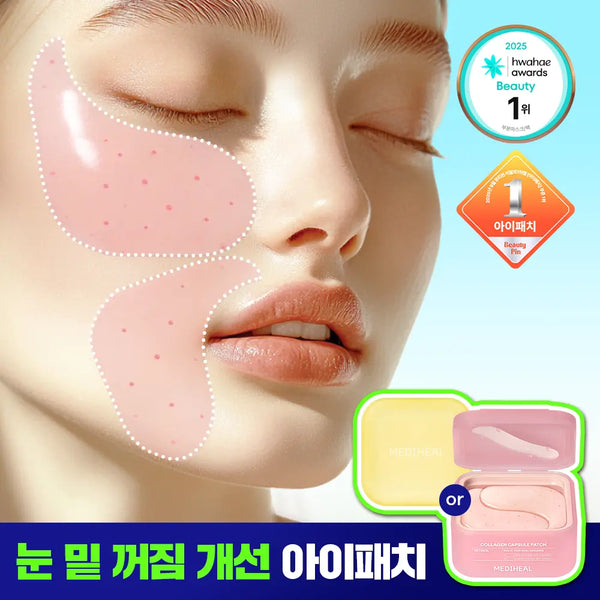 [mediheal] Mediheal Collagen Capsule Patch 60pcs (2 types: Retinol, Vitamin C) / 메디힐 콜라겐 캡슐 패치 60매 2종 (레티놀, 비타민C)