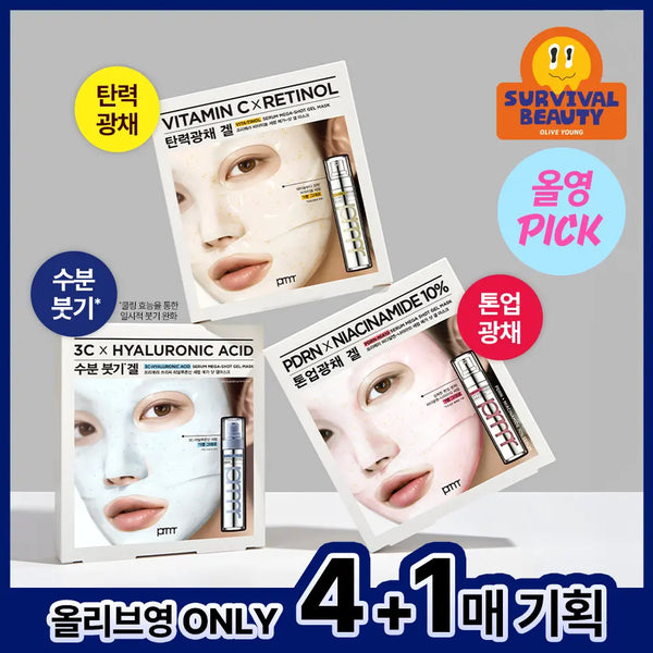 [primera] Primera Mega-Shot Gel Mask Set (3 Types) / [8월올영픽] 프리메라 메가-샷 겔마스크 3종 모음 (3C히알루론산/비타티놀/PDRN)