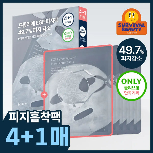 [FROMRIER] From:Lief EGF Sebum Pack Hyper Active Pore Sebum Mask (Includes 4+1 Gift) / [100만장 돌파/단독기획] 프롬리에 EGF 피지팩 하이퍼 액티브 모공 피지 마스크 4+1 증정