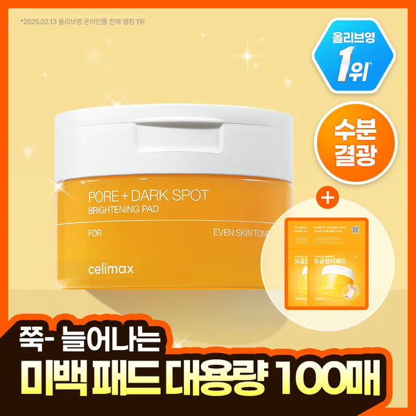 [celimax] Cellmax Tranexamic Acid Brightening Spot Pad 80ea (+20ea) / [수분결광/TXA] 셀리맥스 트라넥삼산 브라이트닝 잡티 패드 80매 기획 (+20매)