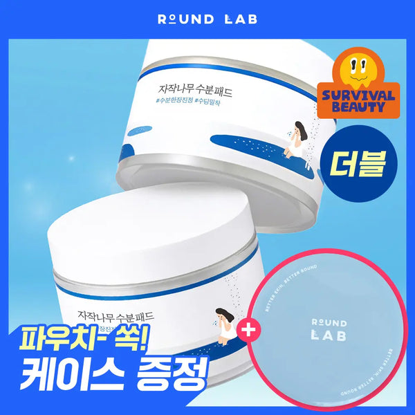 [Round Lab] Round Lab Birch Juice Moisturizing Pad Double Set (+ Pad Case + Tweezer) / [최초케이스증정] 라운드랩 자작나무 수분 패드 80매 더블기획(+패드 케이스+내장집게)