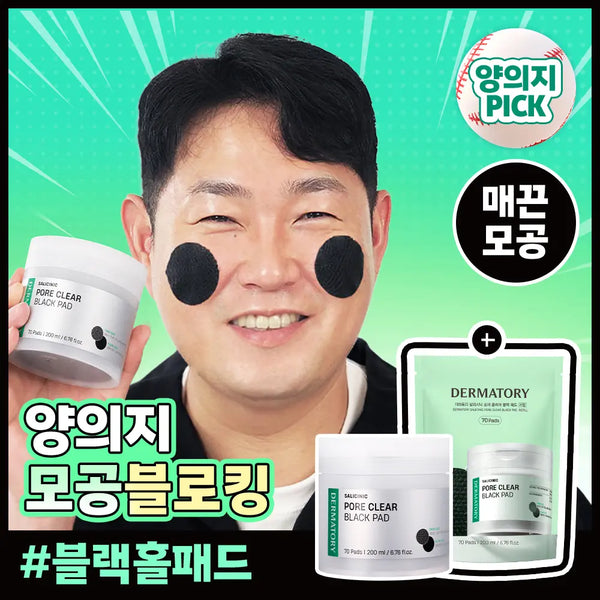 [dermatory] Thematory Salicylic Pore Clear Black Pore Toner Pad 70ea (Includes 70ea Refill) / [양의지PICK/모공케어/리필기획] 더마토리 살리시닉 포어 클리어 블랙 모공 토너패드 70매 기획 (+70매 리필)