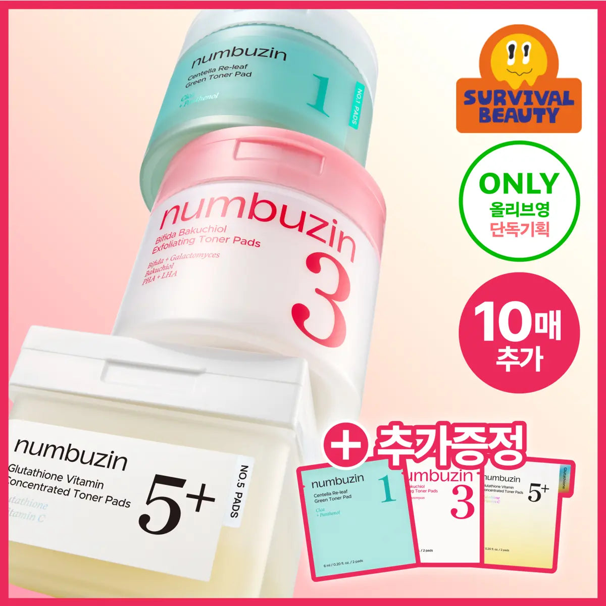 [NUMBUZIN] numerous skin Toner Pad Special Set (Choose 1 of 3 options) / [추가증정] 넘버즈인 토너패드 증정 기획 중 택 1(1번, 3번, 5번)