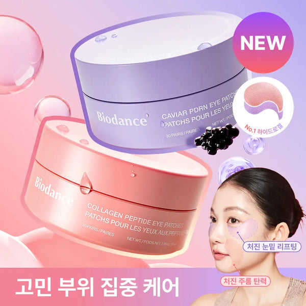 [Biodance] Biodance Eye Patch (60pcs) - Choose 1 of 2 types (Collagen/Caviar PDRN) / [NEW/눈가탄력] 바이오던스 아이패치 60매 2종 택 1 (콜라겐/캐비어 PDRN)