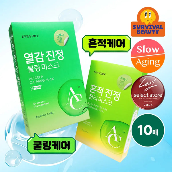 [Dewytree] DewyTree AC Deep Soothing Mask 10 Sheets / [1일1팩/밀착진정] 듀이트리 AC 딥 진정 마스크 10매 (열감/흔적)