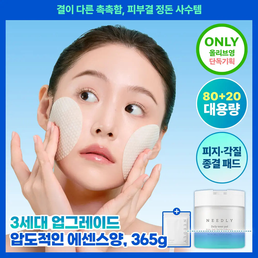 [NEEDLY] Needly Daily Toner Pad 80ea (+20ea Gift Set) / [데토패/각질&요철블러] 니들리 데일리 토너 패드 80매 (+20매 증정기획) (OY단독)