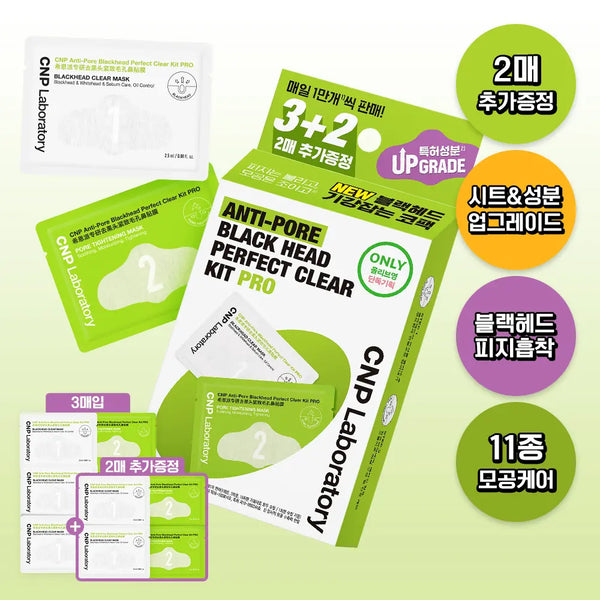 [CNP] CNP Anti-Pore Blackhead Perfect Clear Kit Pro (3 Sheets + 2 Bonus Sheets) / [NEW업그레이드/3+2기획] 차앤박 안티-포어 블랙헤드 퍼펙트 클리어 키트 프로 3매 기획 (+2매)