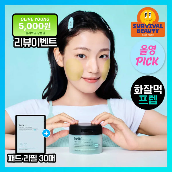 [belif] Belif Aqua Bomb Frozen Prep Pad 60ea (Includes 30ea Refill) / [8월올영픽/쿨링진정패드] 빌리프 아쿠아 밤 프로즌 프렙 패드 60매 기획 (+30매 리필 증정)
