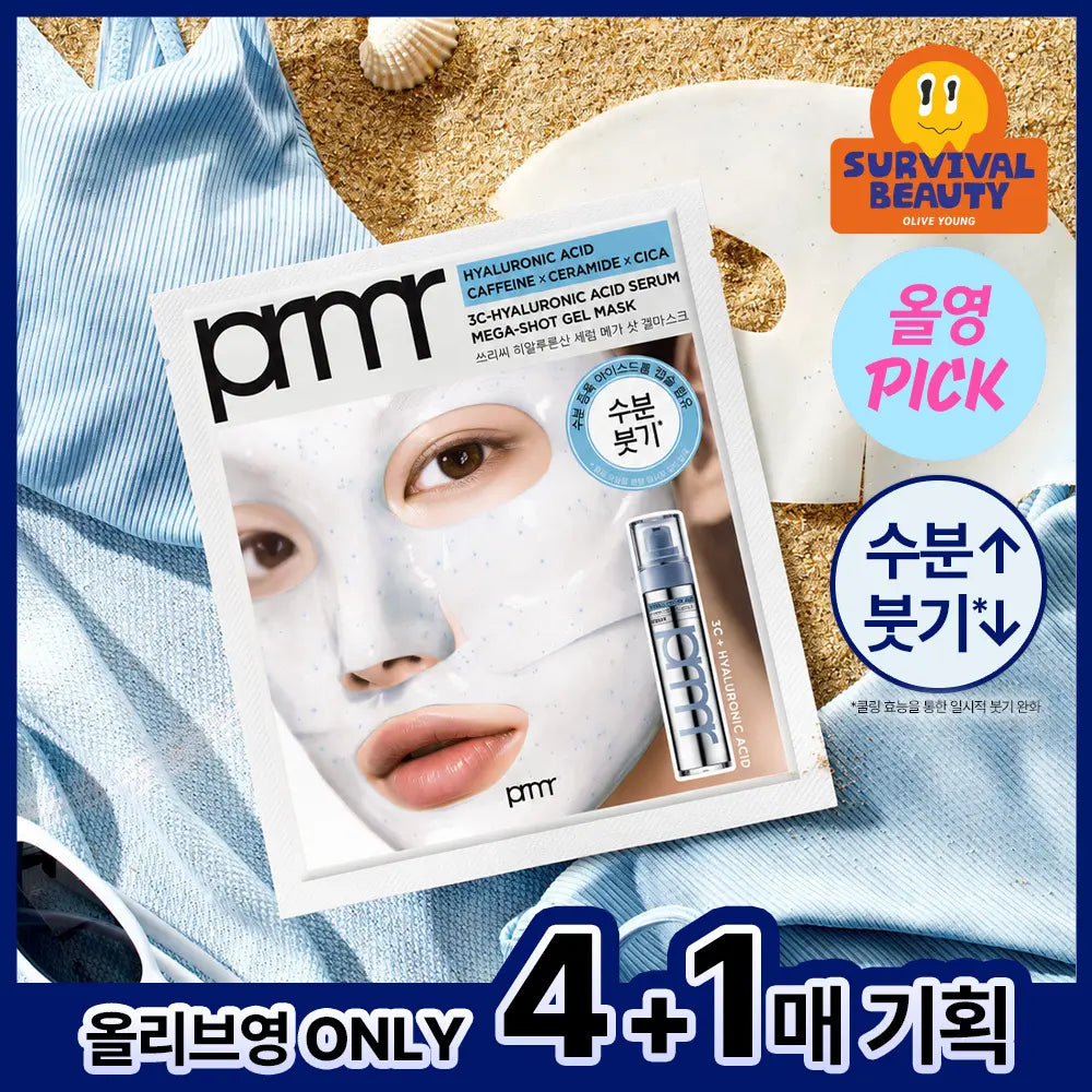 [primera] Primera 3C Hyaluronic Acid Mega-Shot Gel Mask (1 Sheet / 4+1 Sheets) / [8월올영픽/쿨링붓기완화] 프리메라 3C히알루론산 메가-샷 겔마스크 1매/4+1매 (기획/단품)